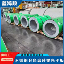 厂家直销不锈钢分条磨砂抛光平板不锈钢板304款与201款不锈钢板