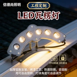 洗墙灯;投光灯;线条灯/灯条