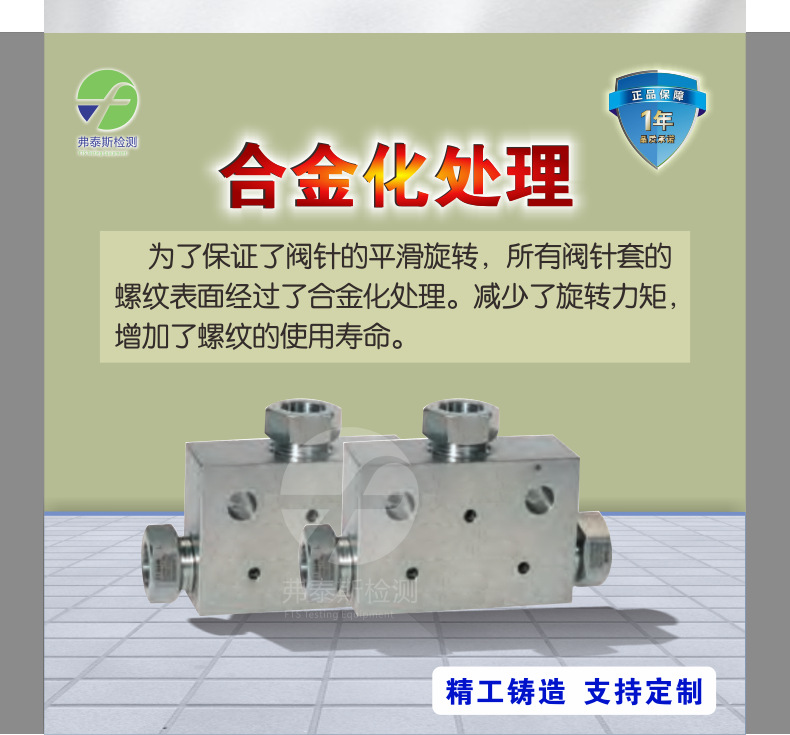 详情页7-高压65V截止阀