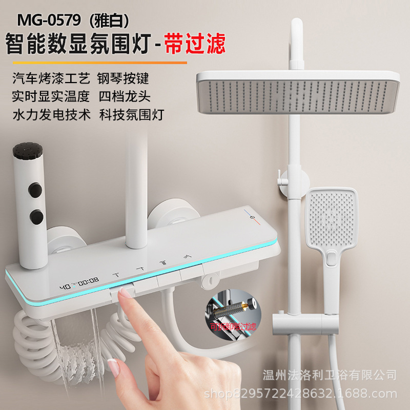正品枪灰恒温淋浴花洒套装数显氛围灯奶白色浴室家用增压淋雨沐浴|undefined