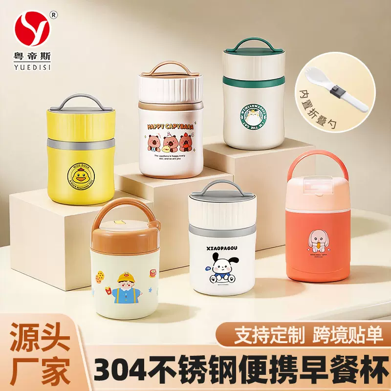 厂家直供 小黄鸭联名款早餐杯304不锈钢保温汤杯粥杯密封饭盒礼品