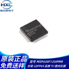 全新原装 MSP430F135IPMR 贴片LQFP-64 16位微控制器 8MHz芯片