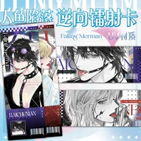 Mermaid trap in the reverse laser card Bai Chu Chuchi Laser ticket UV nano -printed flash card collection card ticket