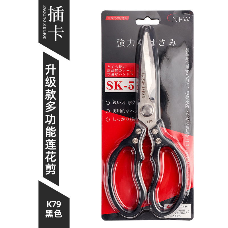 林太作厨房剪刀不锈钢强力加力剪刀轻奢家用剪刀厂家直销SK5|undefined