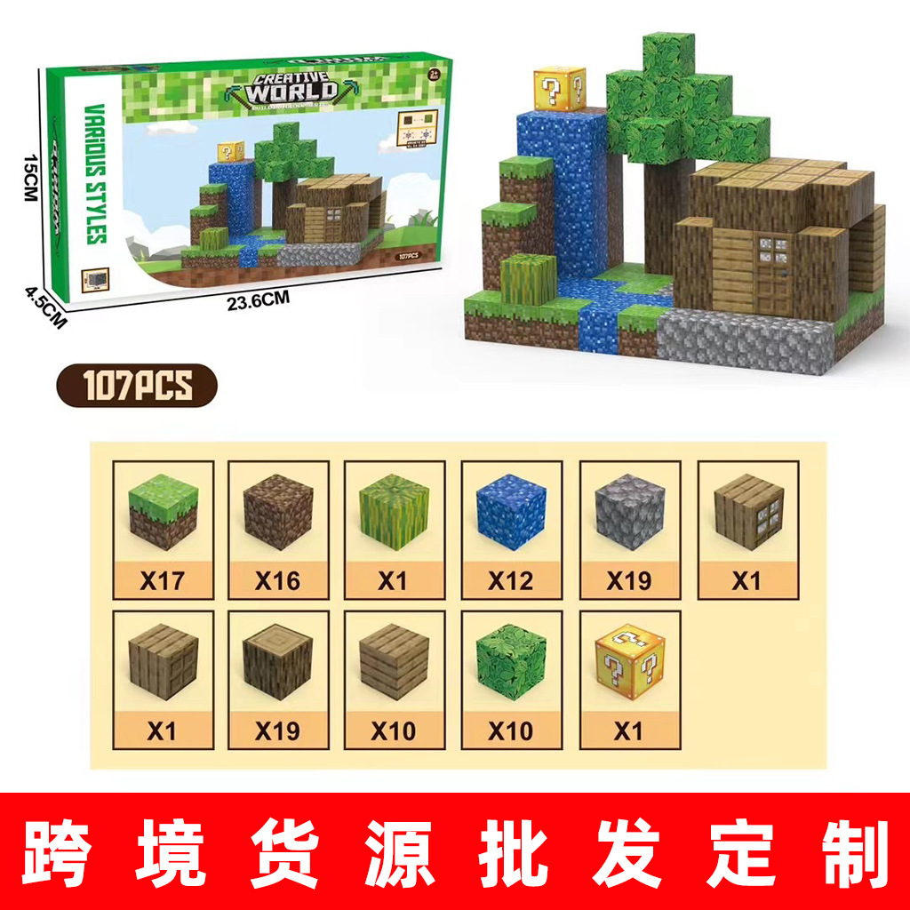 Manufacturers cross-border Amazon magnetic box building blocks assembled Rubik's cube to build magnetic toy mini model DIY