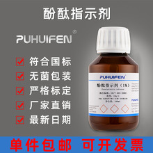 ��̪��׼��Һ1����ָ̪ʾ��100ml10g/L��׼��Һ