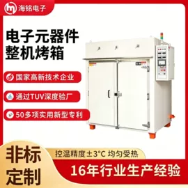 工业烤箱;烘干固化设备;箱式干燥设备