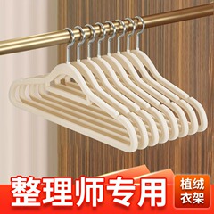 新しい植毛衣類ハンガー、家庭用衣類ハンガー、四季衣類ハンガー、滑り止め、跡が残らない、肩の角防止収納棚、衣類サポート