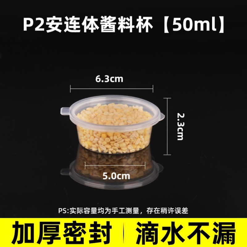 인기상품 : PP재질 [50ml] 일체형 슈퍼씰