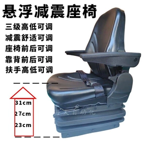 All-red Shifeng Hanwo Luxia Taishan tractor hydraulic shock-absorbing seat