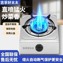 火花王新款磨砂黑家用煤气灶台式单灶液化气天然气熄火保护炉