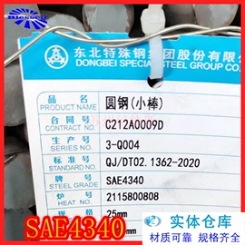 结构钢;不锈钢圆棒;模具钢