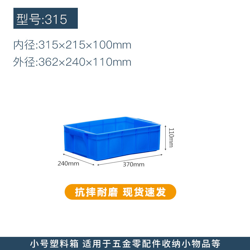 작은 크기 315 상자, 파란색 [뚜껑 없음]