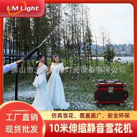 拍戏造雪机喷雪演出舞台道具专用飘雪源头批发10米静音仿真雪花机