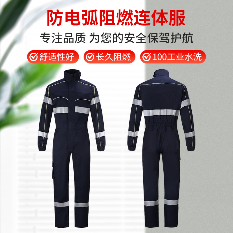 防电弧阻燃连体工作服反光条防酸碱连体服炼钢焊工防烫劳保服现货