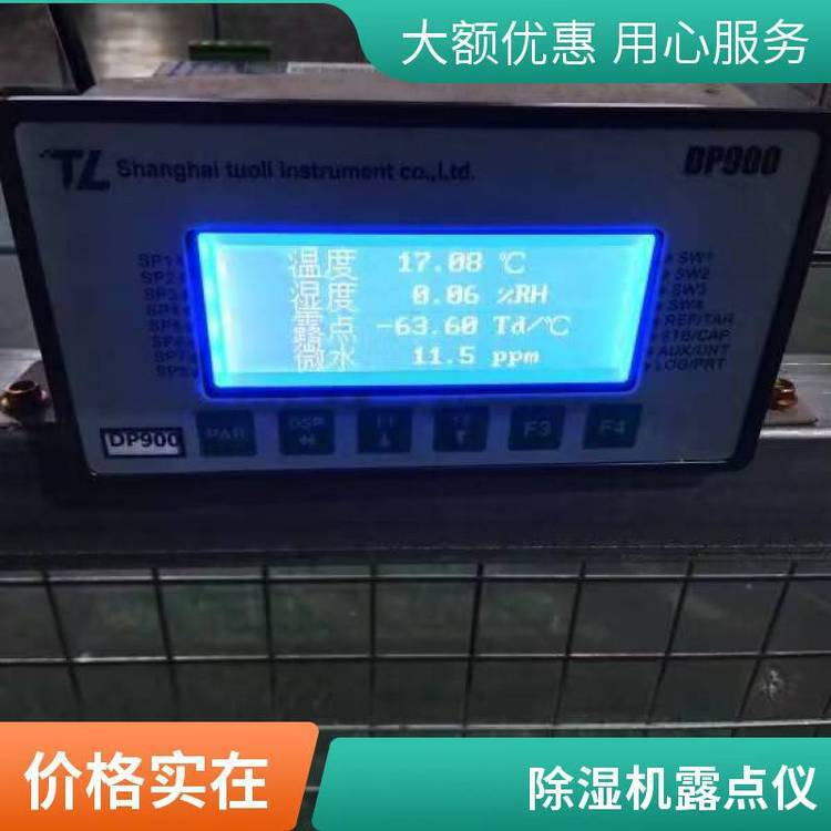 六氟化硫露点仪 露点微水分析仪 微水测量仪 售后及时