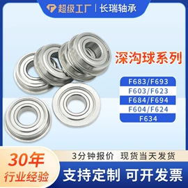 深沟球轴承;其他滚动轴承;木工机械