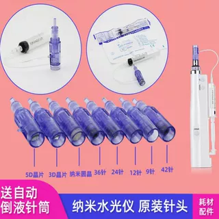 纳米电动微晶微针飞梭水光导入仪定制中胚层溶斑补水针头耗材定做