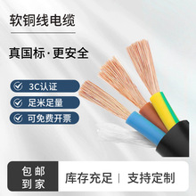 ����RVV2345о1.52.546ƽ���o���Դ���ƾ����늾��~о�����J�C