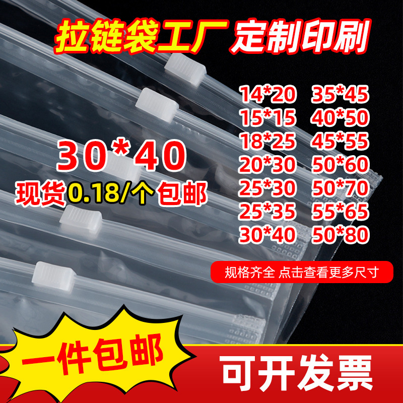Spot Transparent Frosted Zipper Bag Clothing Packaging Bag Clothing Plastic Bag Pe Clothing Bag Plastic Ziplock Bag Wholesale Spot Transparent Frosted Zipper Bag Clothing Packaging Bag Clothing Plastic Bag Pe Clothing Bag Plastic Ziplock Bag Wholesale