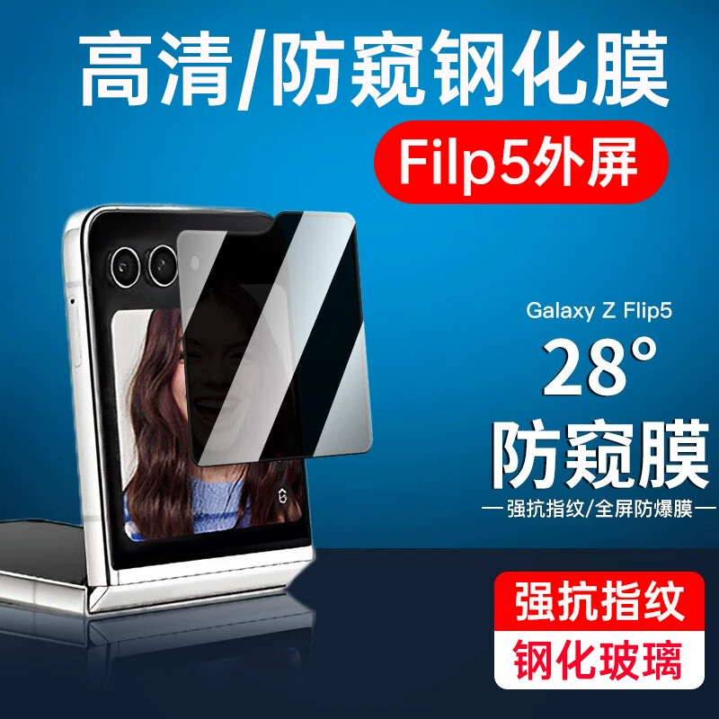 Защитное стекло для мобильного телефона совместимо с Samsung Galaxy Z Flip7, защитное стекло для складного экрана