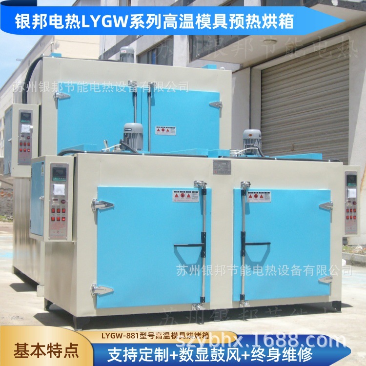 2024年新型500℃金属铸铁模具预热烤箱 轻轨台车式高温模具加热炉