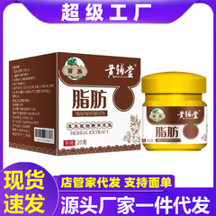 現物脂肪L腫膏消腫膏全身多発性皮下調理膏消腫膏は震え音を貼り付けて代行します。