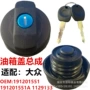 适配polo191201551a油箱盖