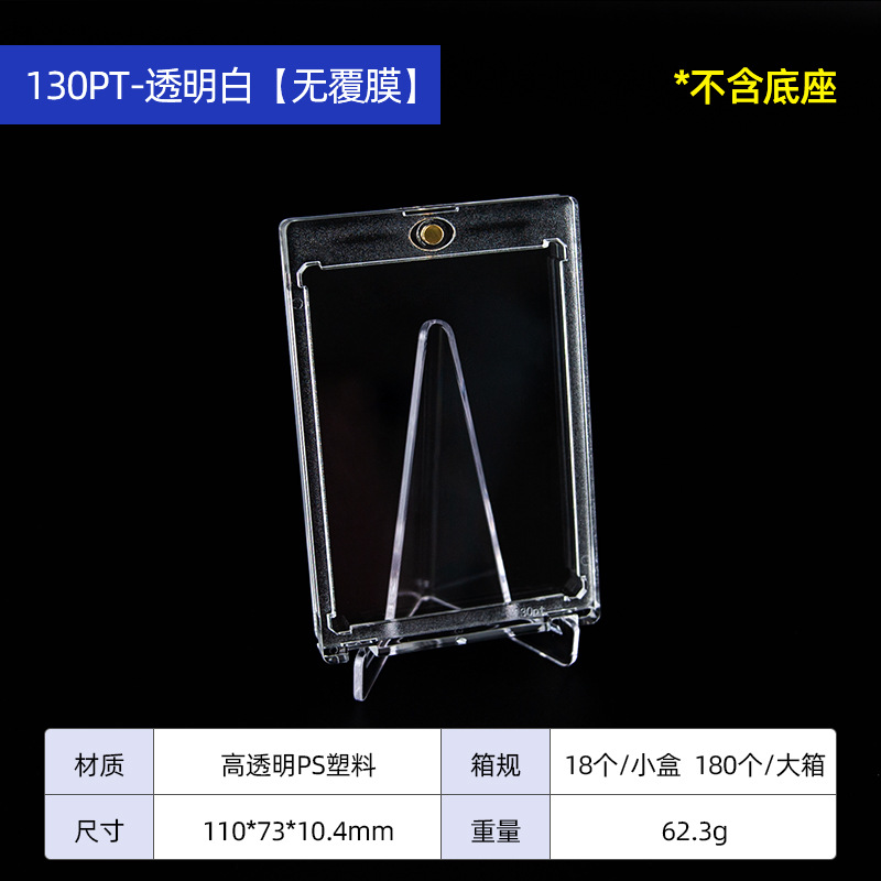 Tapón magnético 35PT tarjeta de estrella ladrillo de tarjeta transparente juego completo Naruto Pokémon Game King Ultraman ladrillo de tarjeta transparente