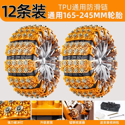 Off-Road Use and Is Universal for – Tire snow chain - yellow-12-pieces-free-storage-bag-gloves-hook-installation-wrench