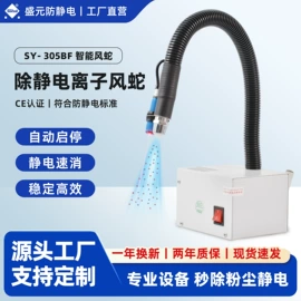 静电消除器;离子风机;离子风棒