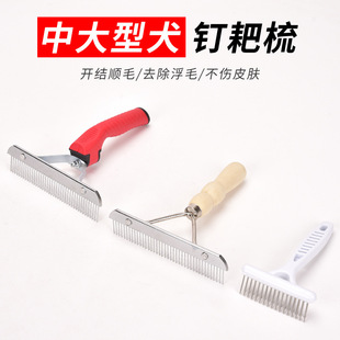 Wholesale pet cat dog cleaning beauty comb knot nail rake comb single row stainless steel wooden handle nail rake comb row comb