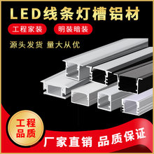 线性灯嵌入式线条灯无边框线型灯铝合金灯槽铝槽型材加工批发