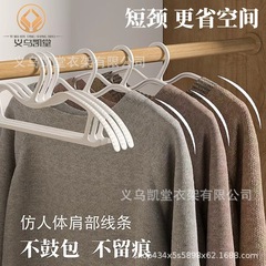 义乌凯堂短颈衣架家用无痕防肩角晾衣架矮脖子防滑衣服撑子批发