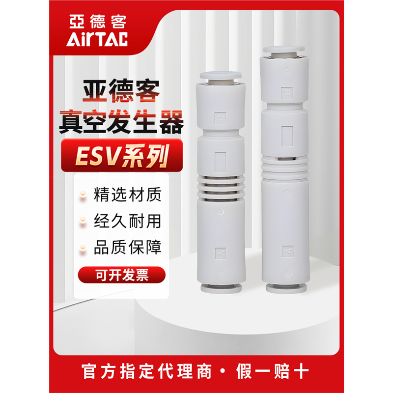 亚德客管接式真空发生器KZU05S/07S管道型迷你型气管6mm