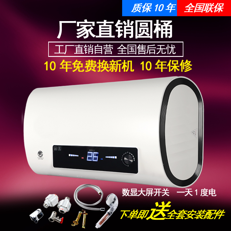 储水式电热水器40L50L60L80L大容量恒温租房家用洗澡储水式热水器