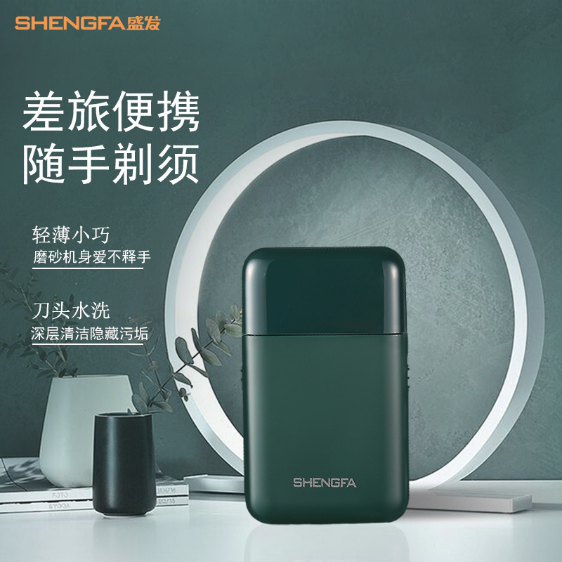 盛发电动剃须刀往复式刀头水洗迷你车载男士刮胡刀胡须刀刮胡子刀|ms