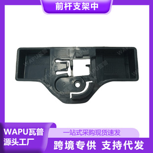 31455603适用于沃尔沃S90 16-前杠支架 中广州汽配-阿里巴巴