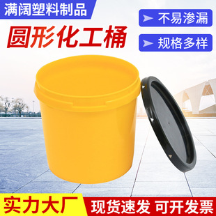 Factory Wholesale 4 Liter Round Chemical Bucket Wide Mouth Paint Bucket with Lid Thickeneded Sealed Plastic Bucket in Stock