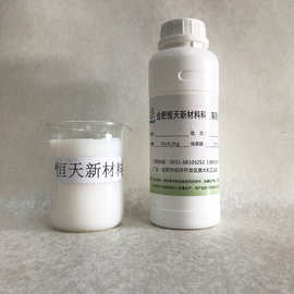 水性单组份固化剂潜伏型印花胶浆单水溶性改性