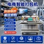 对接自动套袋一体机封口贴