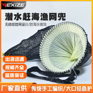 YEXIZE diving fish net bag catch sea fishing protection underwater fast fish net bag portable strong and durable outdoor fish basket
