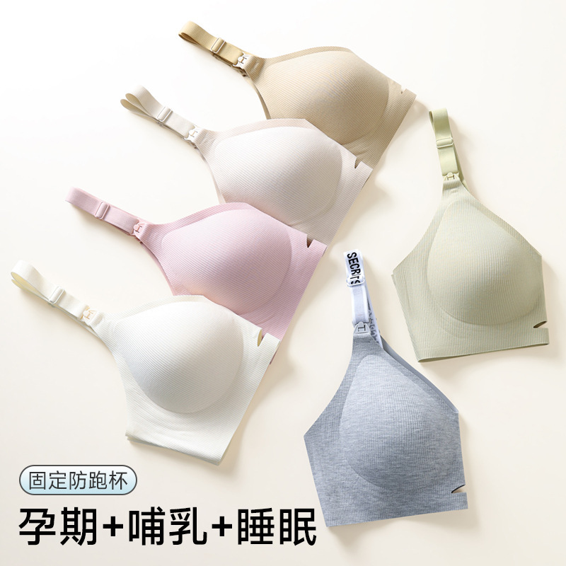 Spring and Summer 7A Antibacterial Non-rimless Lactation Bra Pregnancy Gather Full Cup Feeding Bra Pregnant Women Underwear Traceless Spring and Summer 7A Antibacterial Non-rimless Lactation Bra Pregnancy Gather Full Cup Feeding Bra Pregnant Women Underwear Traceless