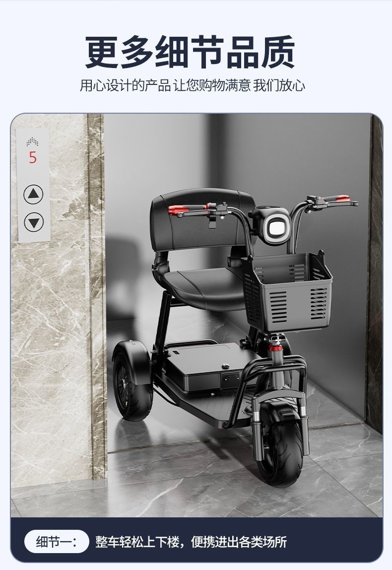 Elderly electric tricycle for home use, small vehicle for transportation, shopping, picking up children, elderly, parent-child use, lightweight foldable electric vehicle