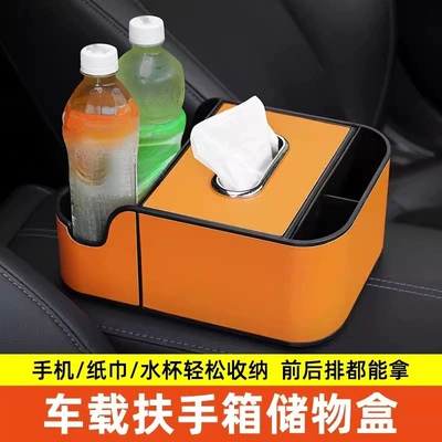 Armrest Cup Holder, In-Car | Car tissue box/set