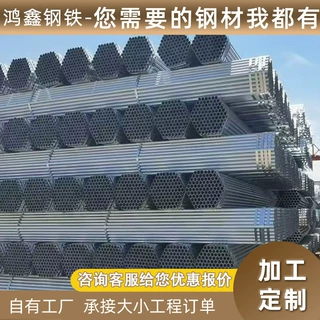 镀锌钢管Q235B热镀锌管国标镀锌带圆管大小头建筑用热镀锌钢管