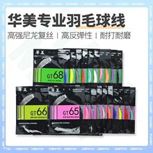 �A��GT65��ë���ľ�GT66�W���ߏ��ʹ�����;���ë��GT68