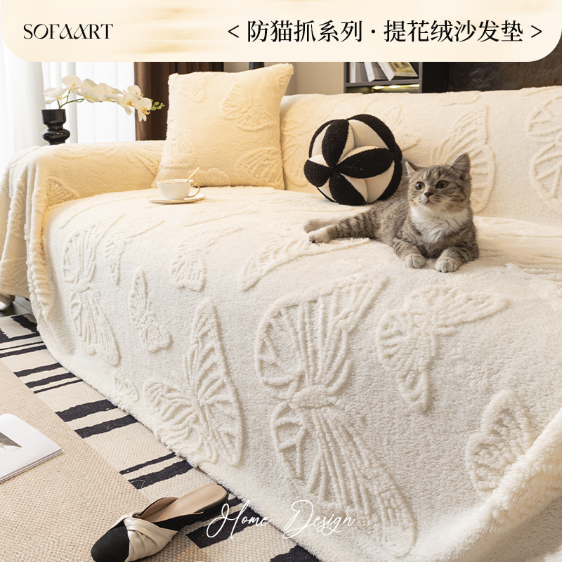 Jacquard Velvet Sofa Cover Cloth One-Piece All-Inclusive Sofa Dust Cover Anti-Slip Cover Autumn and Winter Thickeneded Cover French Style