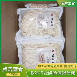 厂家销售干瓢葫芦条 可批发葫芦条寿司材料 食材寿司饭团包料