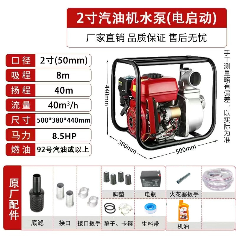 [전기시동+배터리] 2inch 가솔린 엔진 워터펌프 - 3m 물 유입 파이프 + 고급 선물용 탑